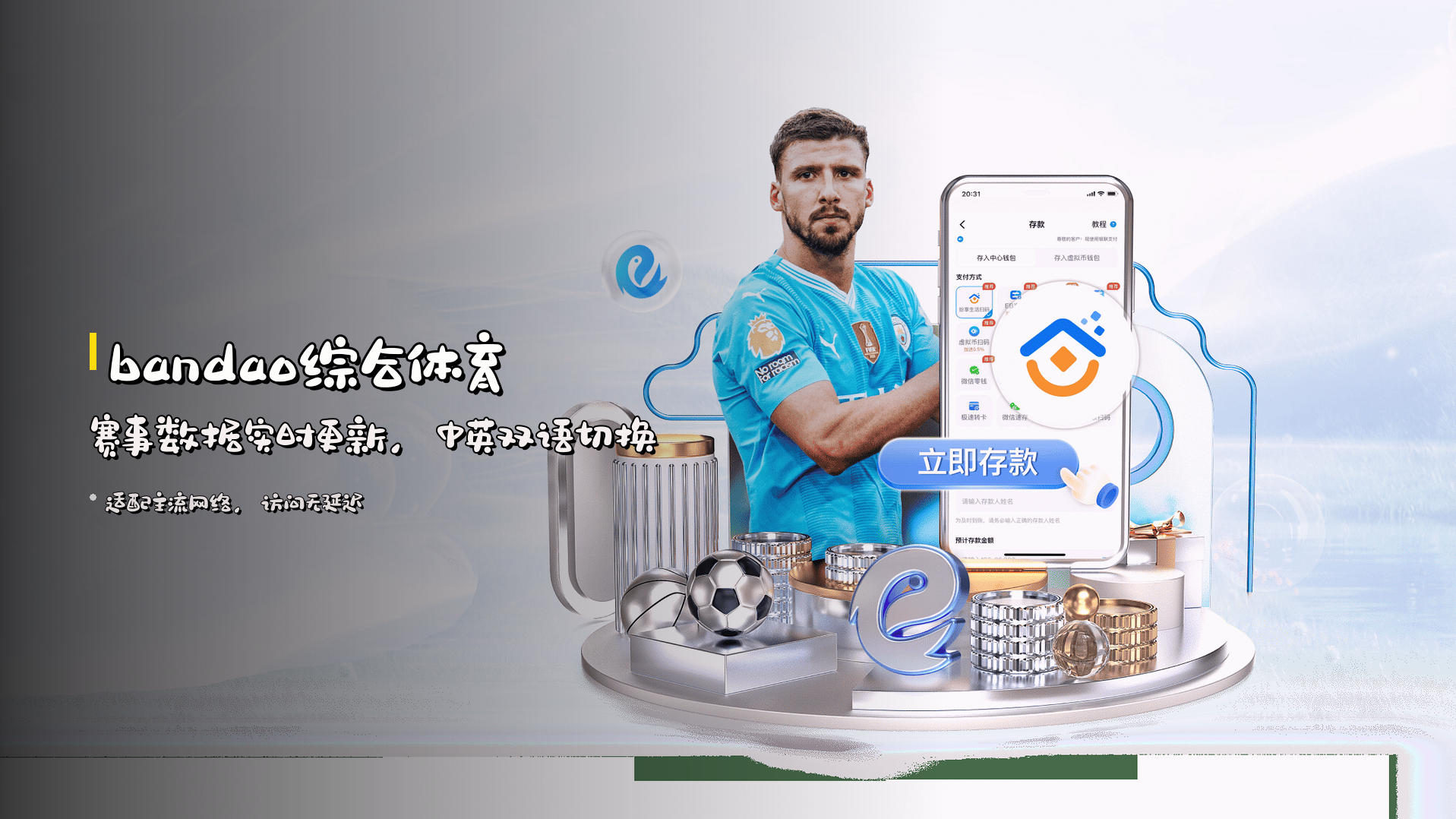 <strong>bandao综合体育</strong> | 赛事数据实时更新，中英双语切换